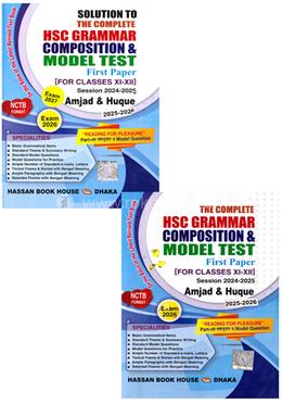 The Complete HSC Grammar Composition And Model Test - 1st Paper with Solution image