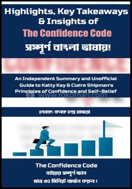 দ্য কনফিডেন্স কোড image