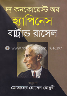 দ্য কনকোয়েস্ট অব হ্যাপিনেস image