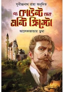 দ্য কাউন্ট অফ মন্টি ক্রিস্টো image