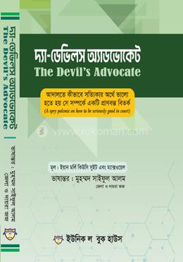 দ্যা- ডেভিলস অ্যাডভোকেট image