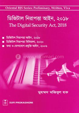 ডিজিটাল নিরাপত্তা আইন, ২০১৮ image