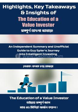 দ্য এডুকেশন অফ আ ভ্যালু ইনভেস্টর image