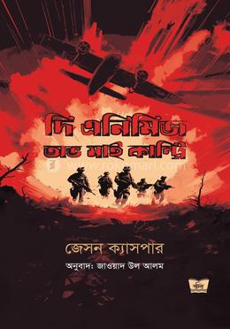 দি এনিমিজ অভ মাই কান্ট্রি image