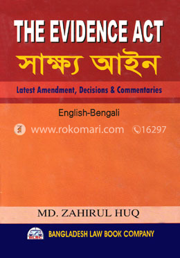 দ্য এভিডেন্স অ্যাক্ট image