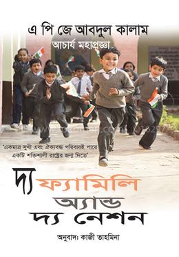 দ্য ফ্যামিলি অ্যান্ড দ্য নেশন image