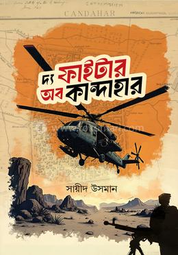 দ্য ফাইটার অব কান্দাহার image