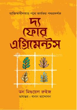 দ্য ফোর এগ্রিমেন্টস image
