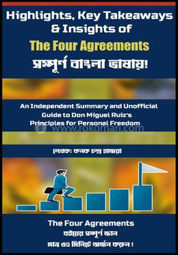 দ্য ফোর এগ্রিমেন্টস image