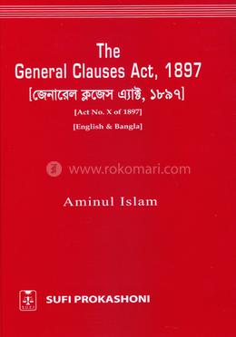 জেনারেল ক্লজেস এ্যাক্ট, ১৮৯৭ image