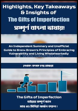 দ্য গিফটস অফ ইমপারফেকশন image
