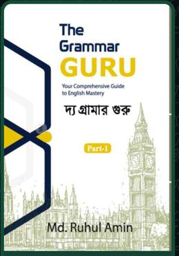 দ্য গ্রামার গুরু - পার্ট ১ image