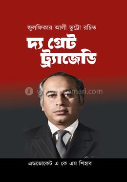 দ্য গ্রেট ট্র্যাজেডি image
