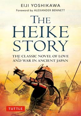 The Heike Story image