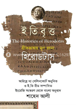 ইতিবৃত্ত image