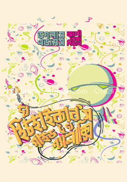 দ্য হিচহাইকার'স গাইড টু দ্য গ্যালাক্সি