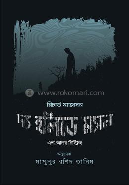 দ্য হলিডে ম্যান