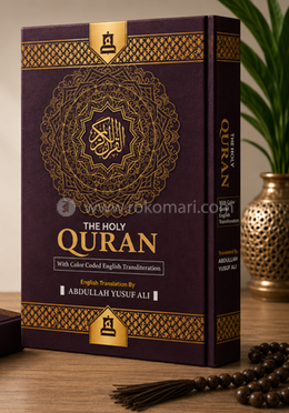 The Holy Quran ( With Color Coded English Transliteration) image