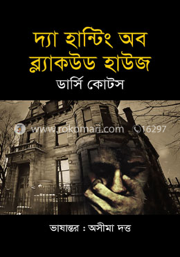 দ্যা হান্টিং অব ব্ল্যাকউড হাউজ image