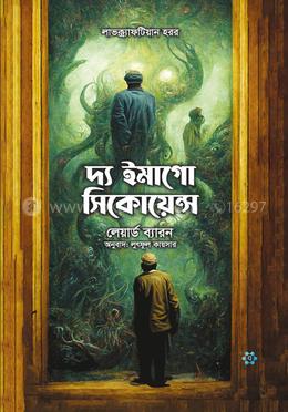 দ্য ইমাগো সিকোয়েন্স image