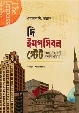 দি ইমপসিবল স্টেট image