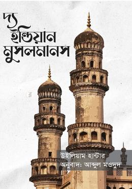 দ্য ইন্ডিয়ান মুসলমানস 