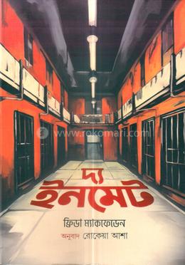 দ্য ইনমেট image