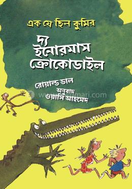 দ্য ইনোরমাস ক্রোকোডাইল 