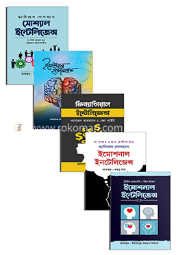 দ্যা ইন্টেলিজেন্স প্যাকেজ 