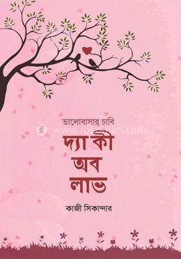 দ্যা কী অব লাভ image