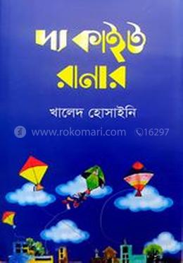 দ্য কাইট রানার image