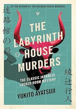 The Labyrinth House Murders image
