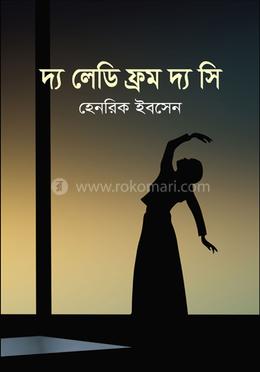 দ্য লেডি ফ্রম দ্য সি image