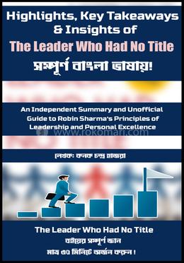 দ্য লিডার হু হ্যাড নো টাইটেল image