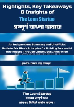 লিন স্টার্টআপ image