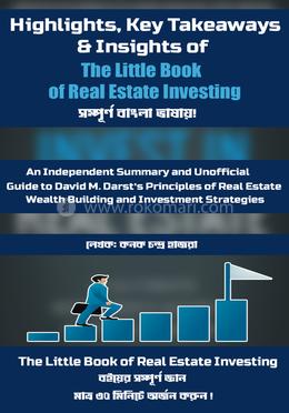 দ্য লিটল বুক অফ রিয়েল এস্টেট ইনভেস্টিং image