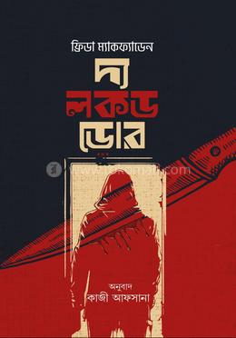 দ্য লকড ডোর image