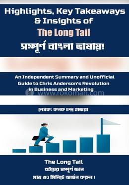 দ্য লং টেইল image