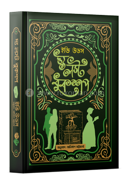 দ্য লস্ট বুকশপ image