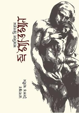 দ্যা ম্যাডম্যান