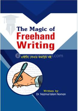 দ্যা ম্যাজিক অব ফ্রিহ্যান্ড রাইটিং image