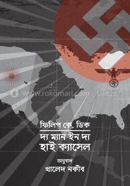 দ্য ম্যান ইন দ্য হাই ক্যাসেল image
