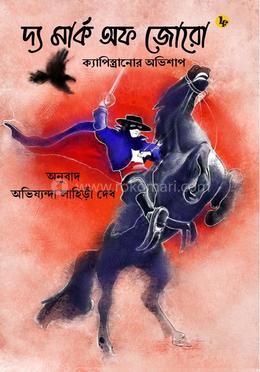 দ্য মার্ক অফ জোরো image
