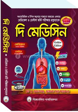 দি মেডিসিন image