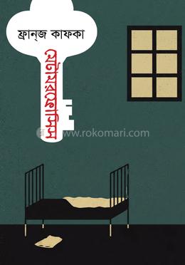 মেটামরফোসিস