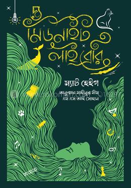 দ্য মিডনাইট লাইব্রেরি image