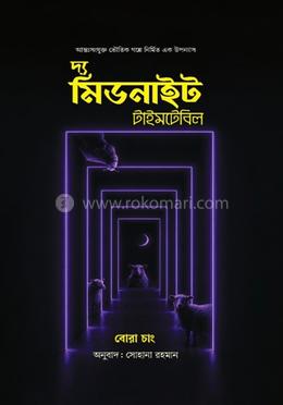দ্য মিডনাইট টাইমটেবিল image