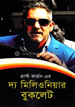 দ্য মিলিওনিয়ার বুকলেট