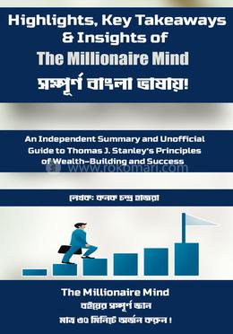 দ্য মিলিয়নেয়ার মাইন্ড image