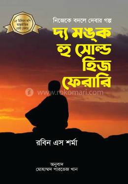 দ্য মঙ্ক হু সোল্ড হিজ ফেরারি image